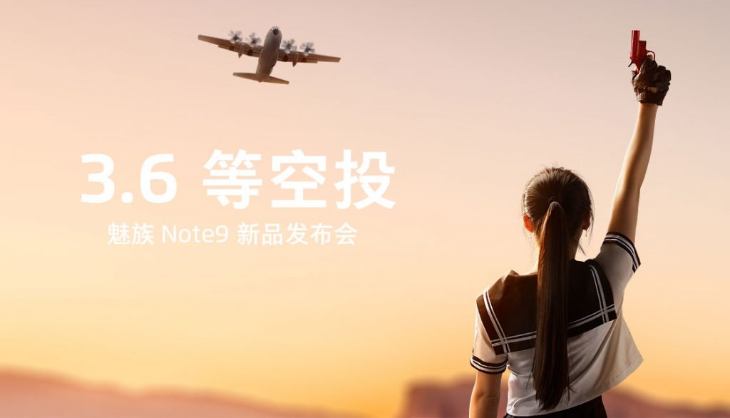 Meizu Note 9 invite release