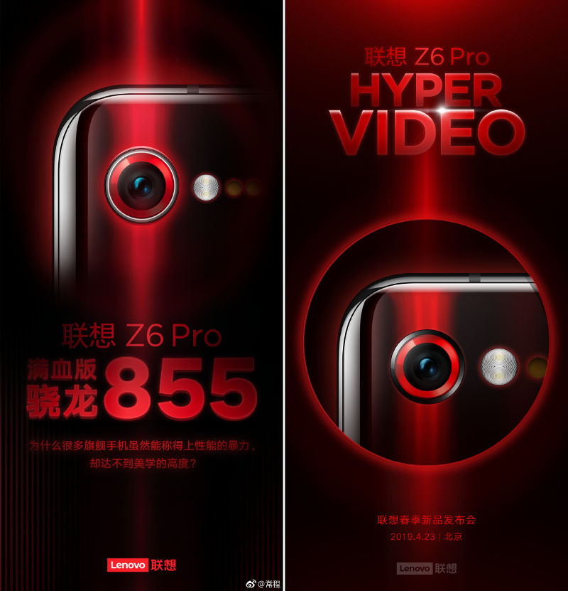 Lenovo Z6 Pro launch invite release