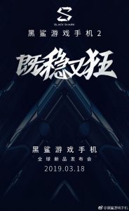 Xiaomi Black Shark 2 invite sent